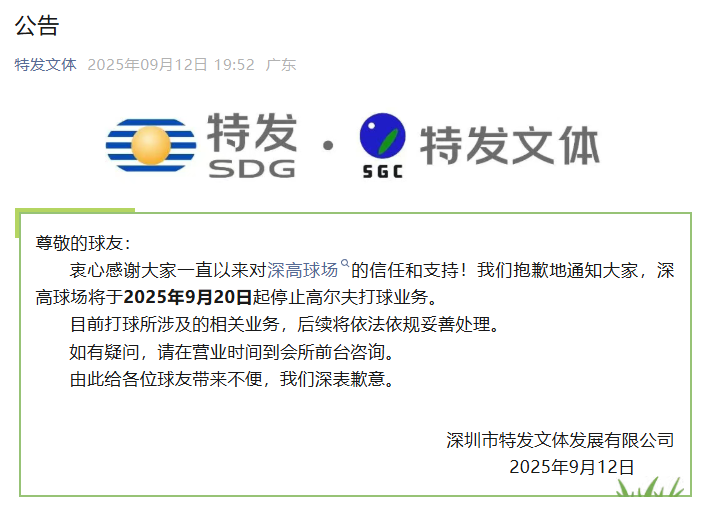 会员保证金, 整和非核心 会员保证金, 整和非核心