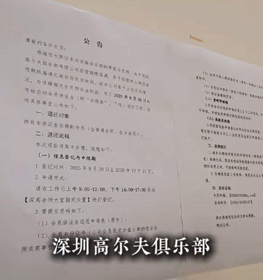 来源, 高尔夫的这, 俱乐部成立 来源, 高尔夫的这, 俱乐部成立